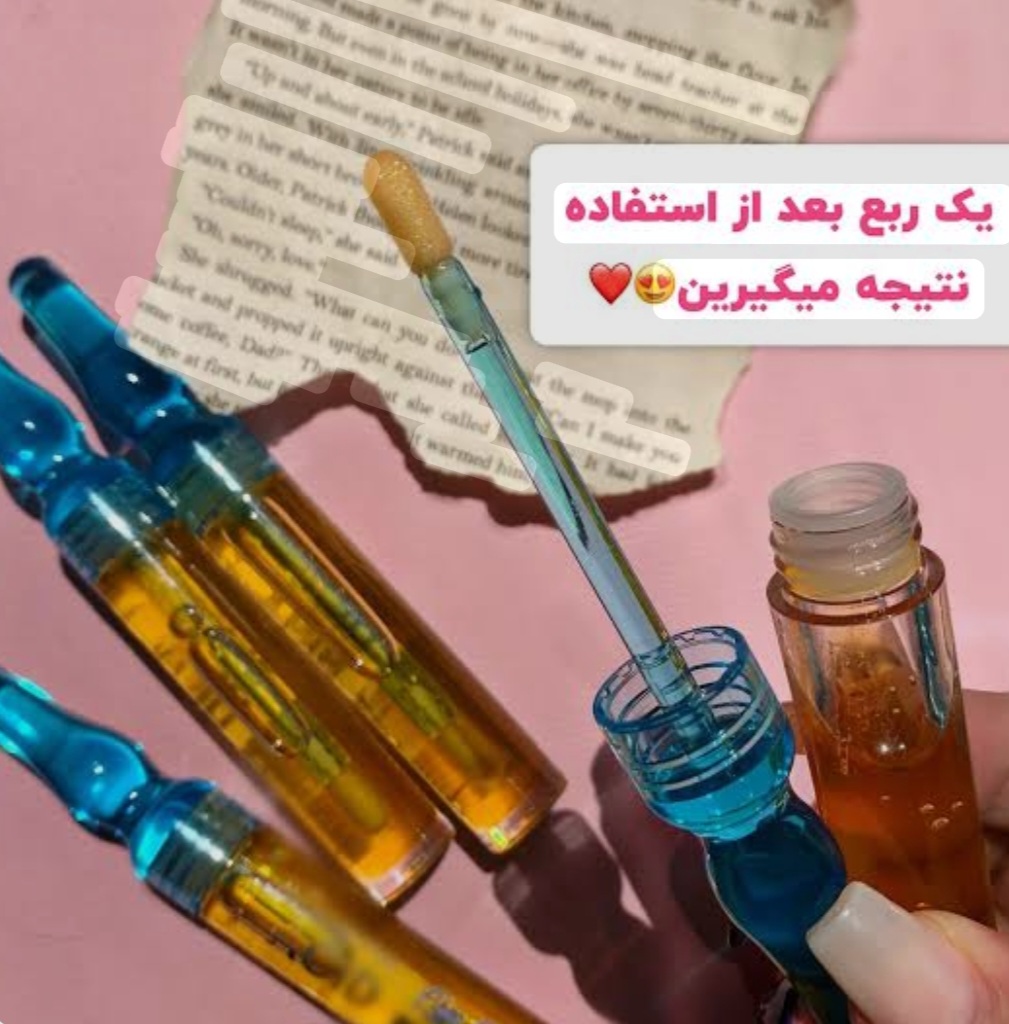 حجم دهنده لب 💋