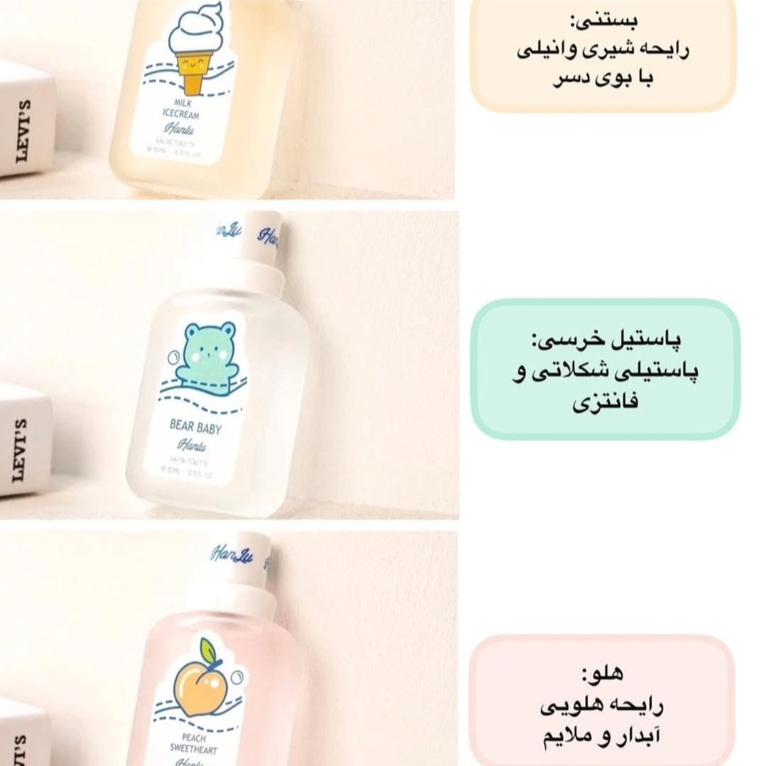 عطر بیکینی 👙