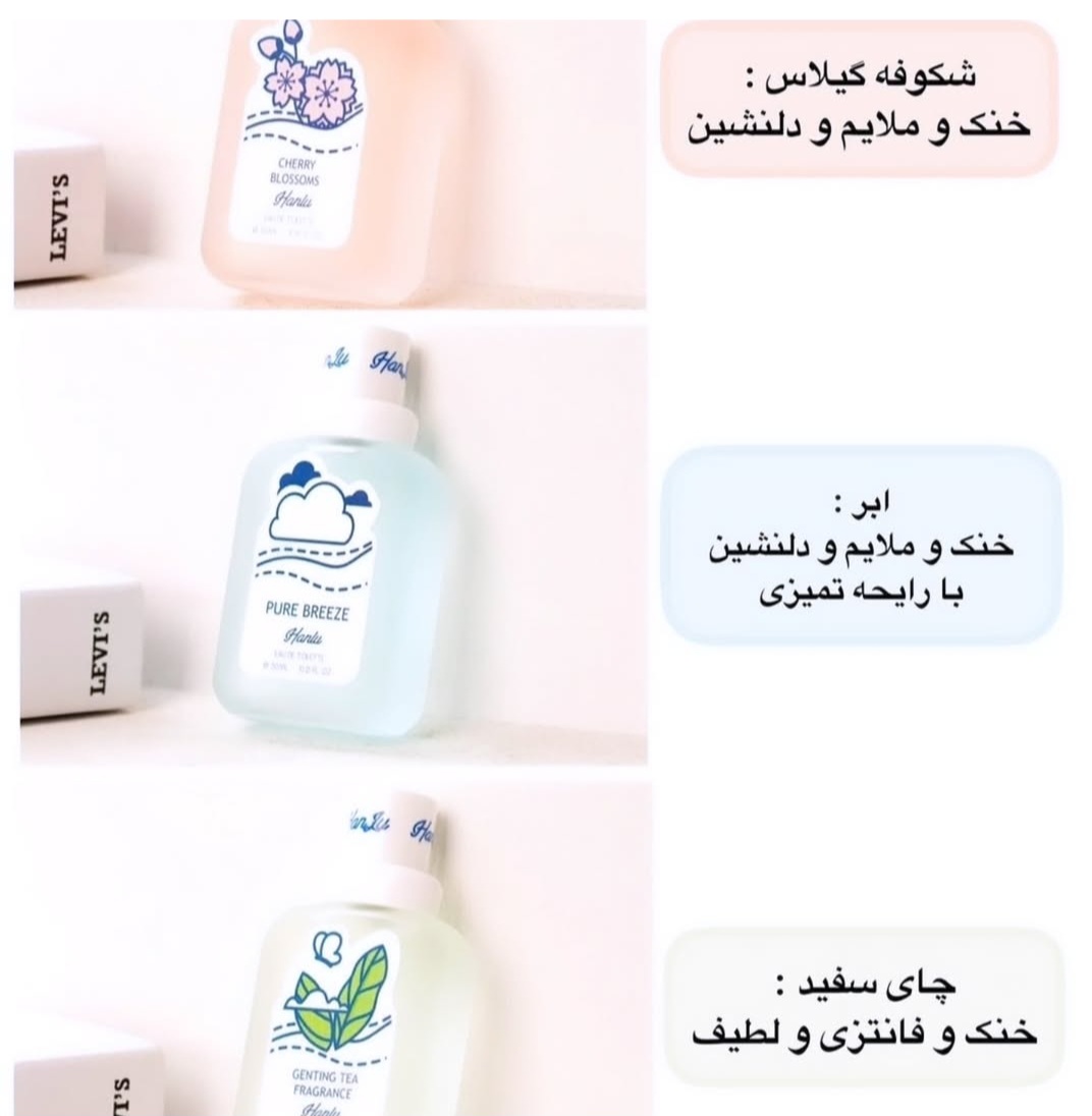 عطر بیکینی 👙